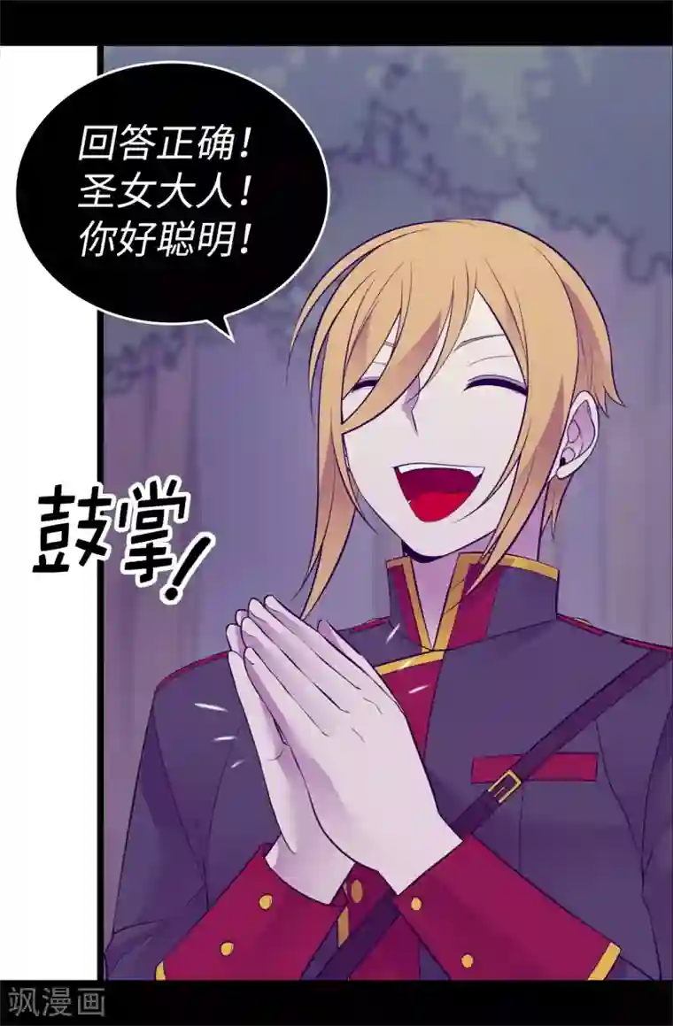 据说我是王的女儿第566话 我要去帝国