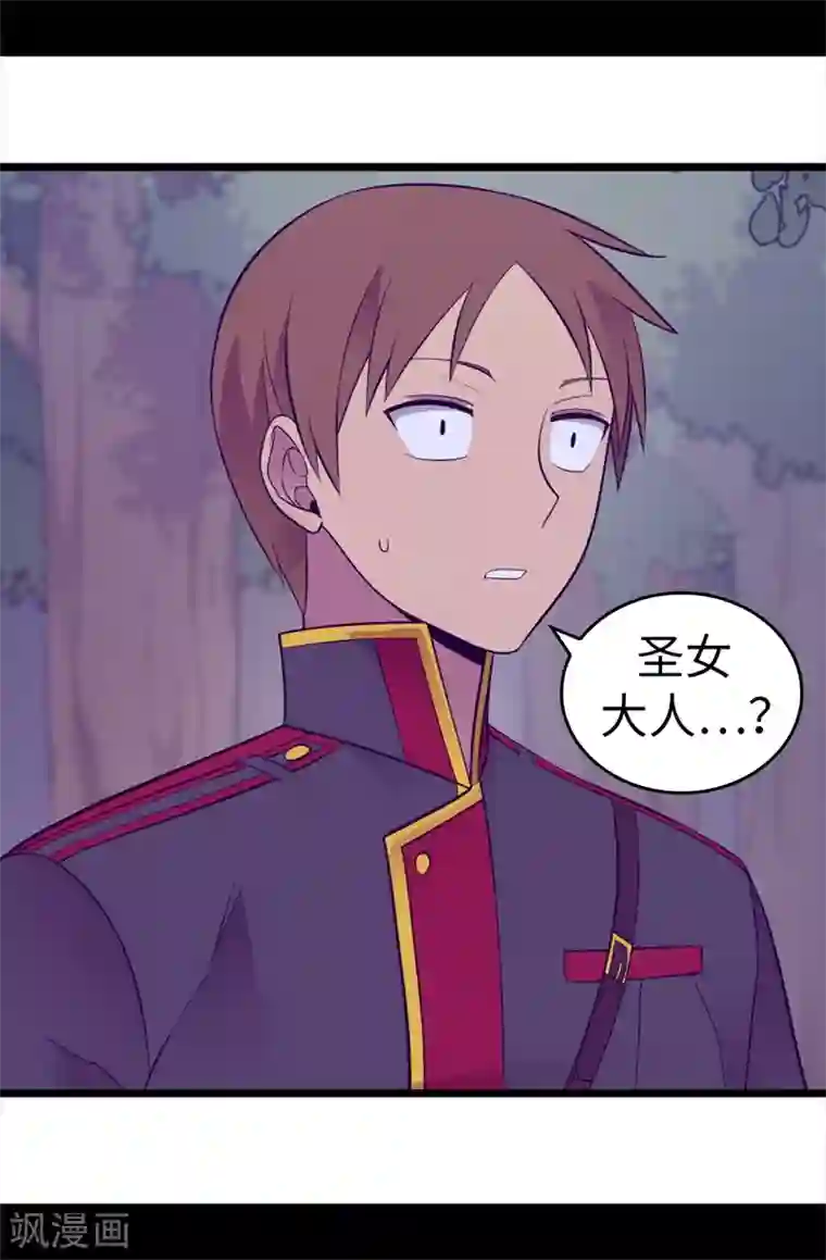 据说我是王的女儿第566话 我要去帝国