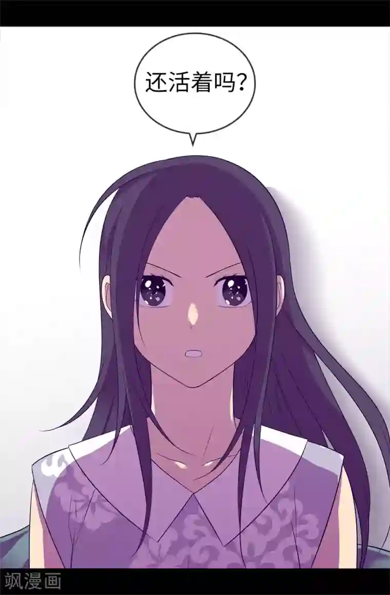 据说我是王的女儿第566话 我要去帝国