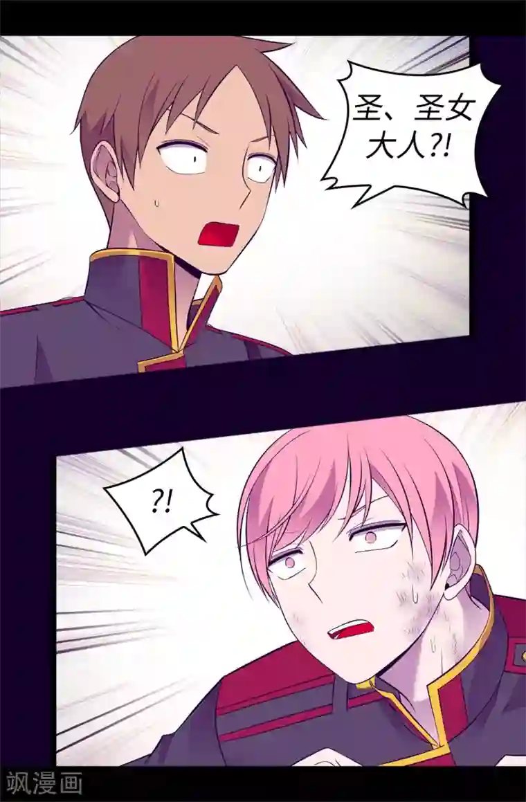 据说我是王的女儿第566话 我要去帝国