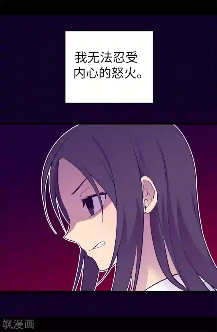 据说我是王的女儿第566话 我要去帝国