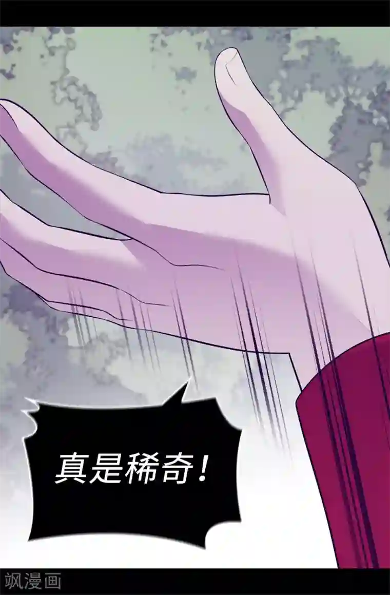 据说我是王的女儿第567话 拯救世界的第一步