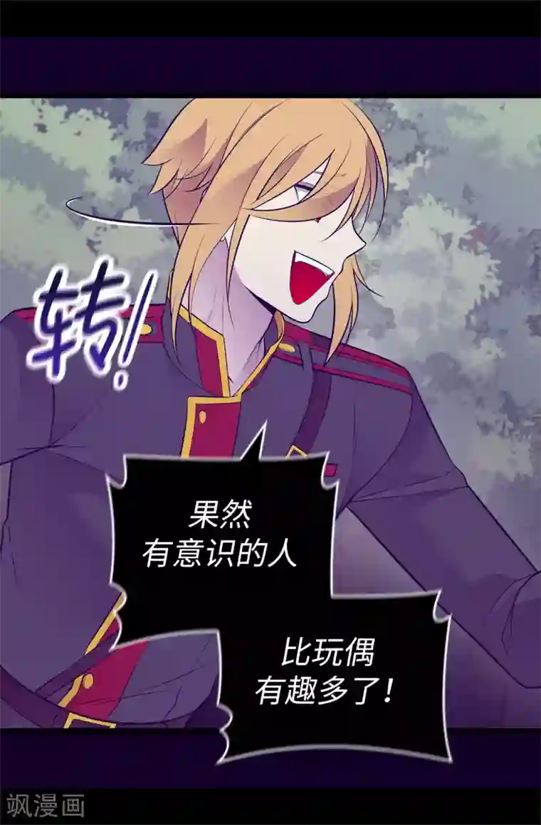 据说我是王的女儿第567话 拯救世界的第一步