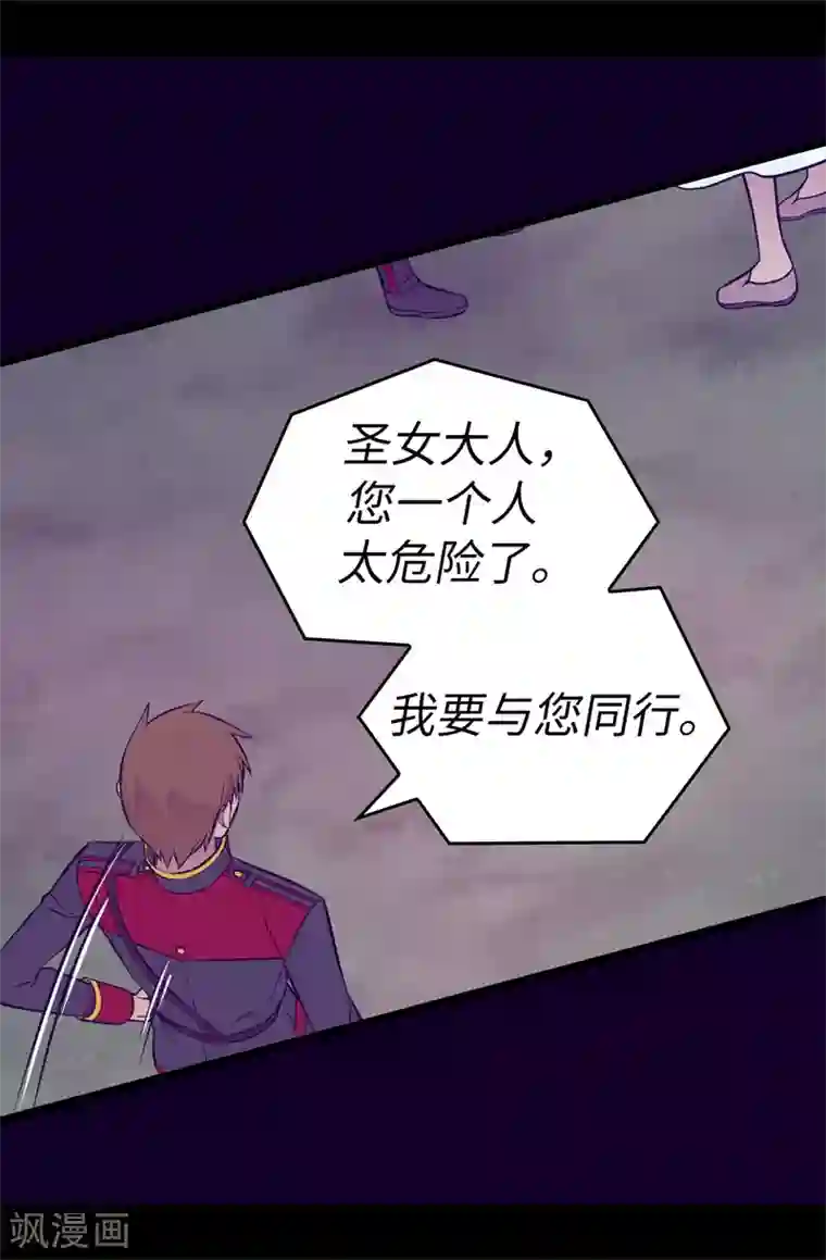 据说我是王的女儿第567话 拯救世界的第一步