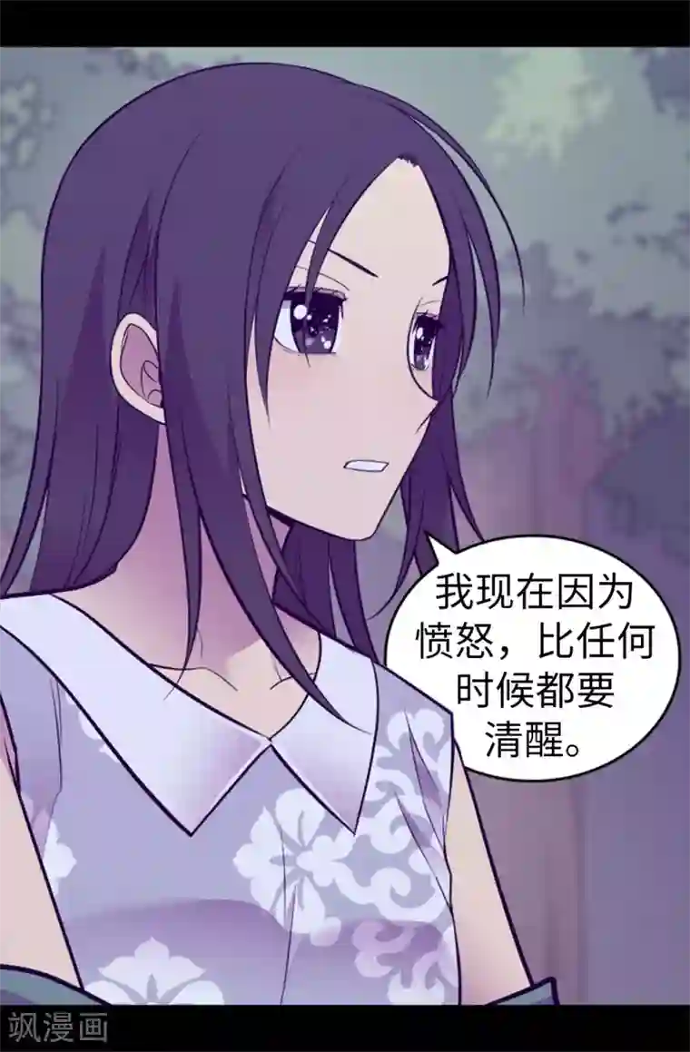 据说我是王的女儿第567话 拯救世界的第一步