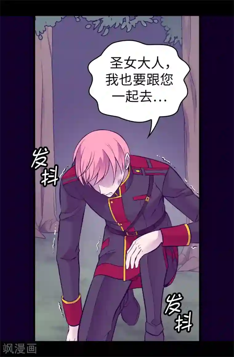 据说我是王的女儿第567话 拯救世界的第一步