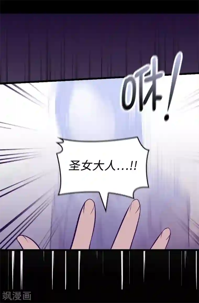 据说我是王的女儿第567话 拯救世界的第一步