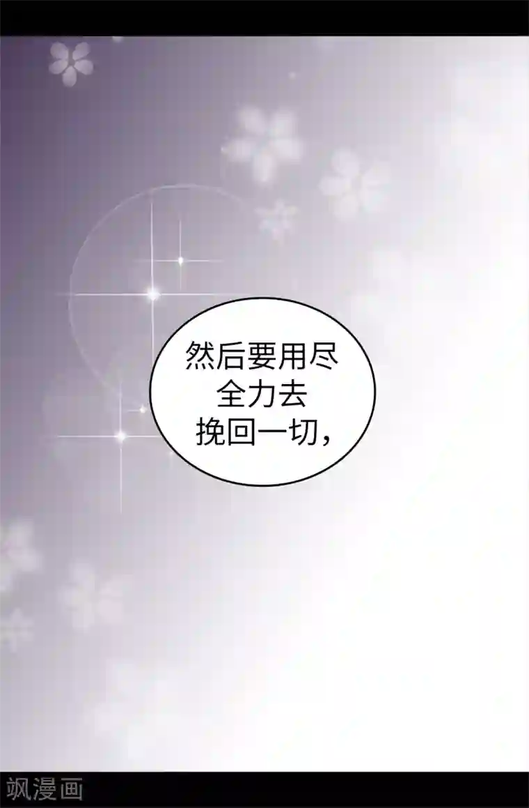 据说我是王的女儿第567话 拯救世界的第一步