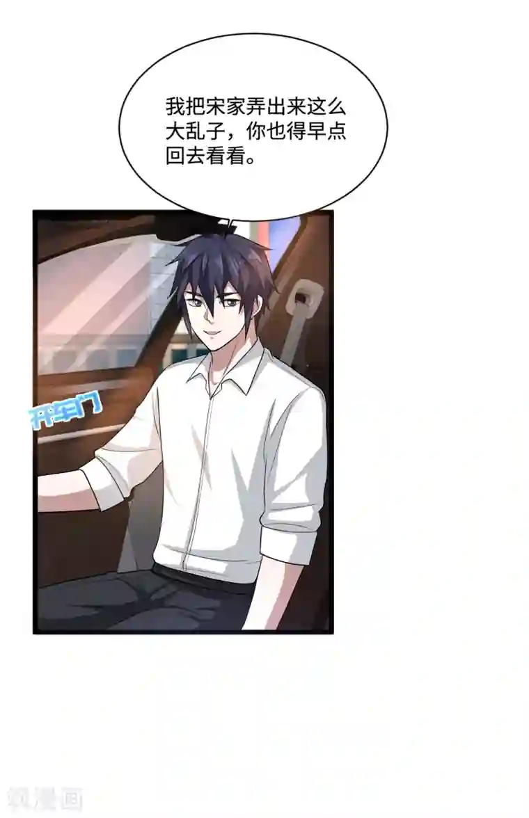 都市邪王第144话 同美女谈心