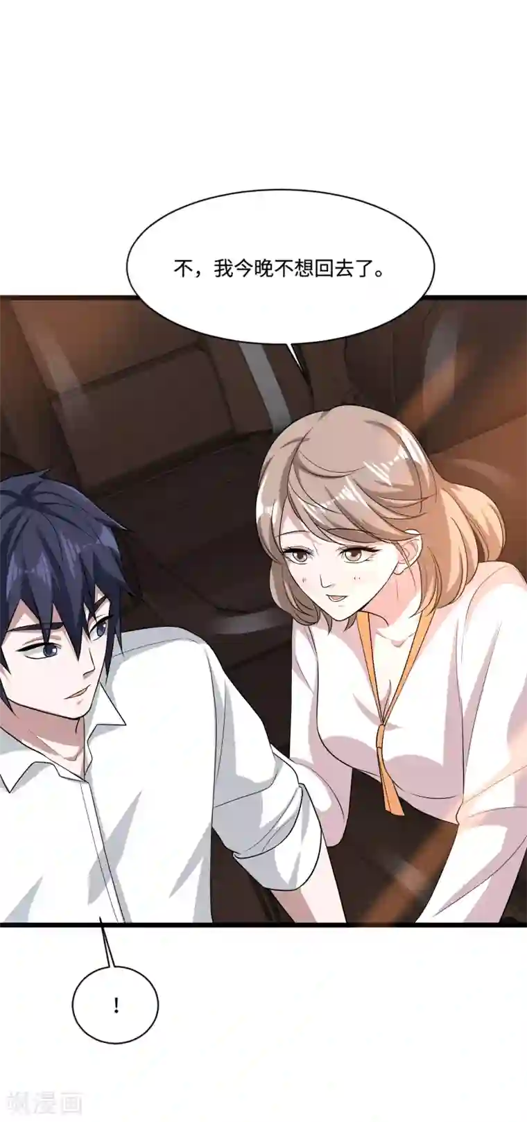 都市邪王第144话 同美女谈心