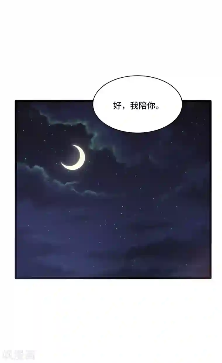 都市邪王第144话 同美女谈心