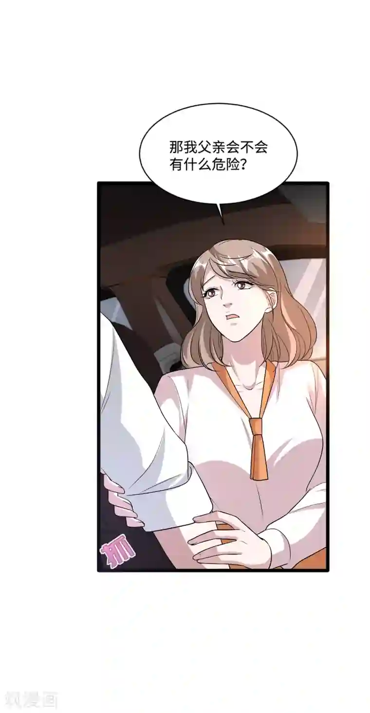 都市邪王第144话 同美女谈心