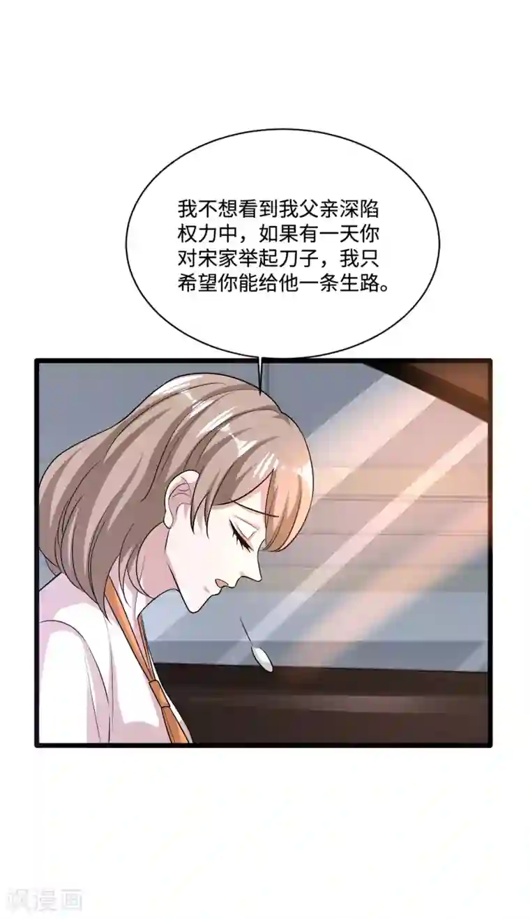 都市邪王第144话 同美女谈心