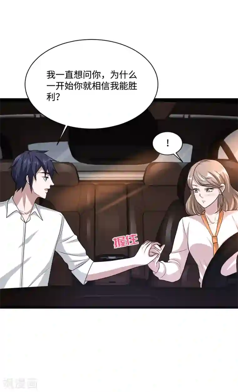 都市邪王第144话 同美女谈心