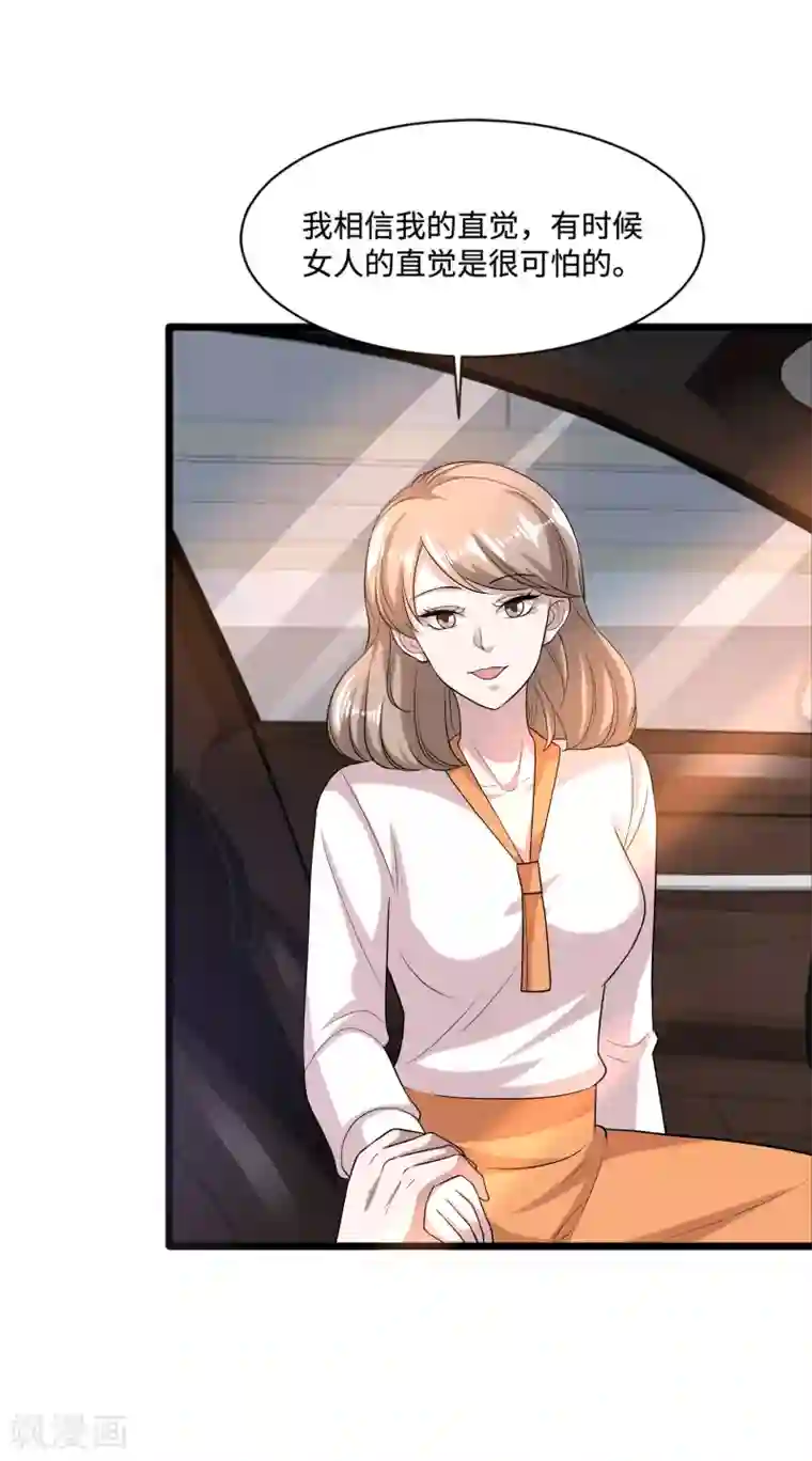 都市邪王第144话 同美女谈心