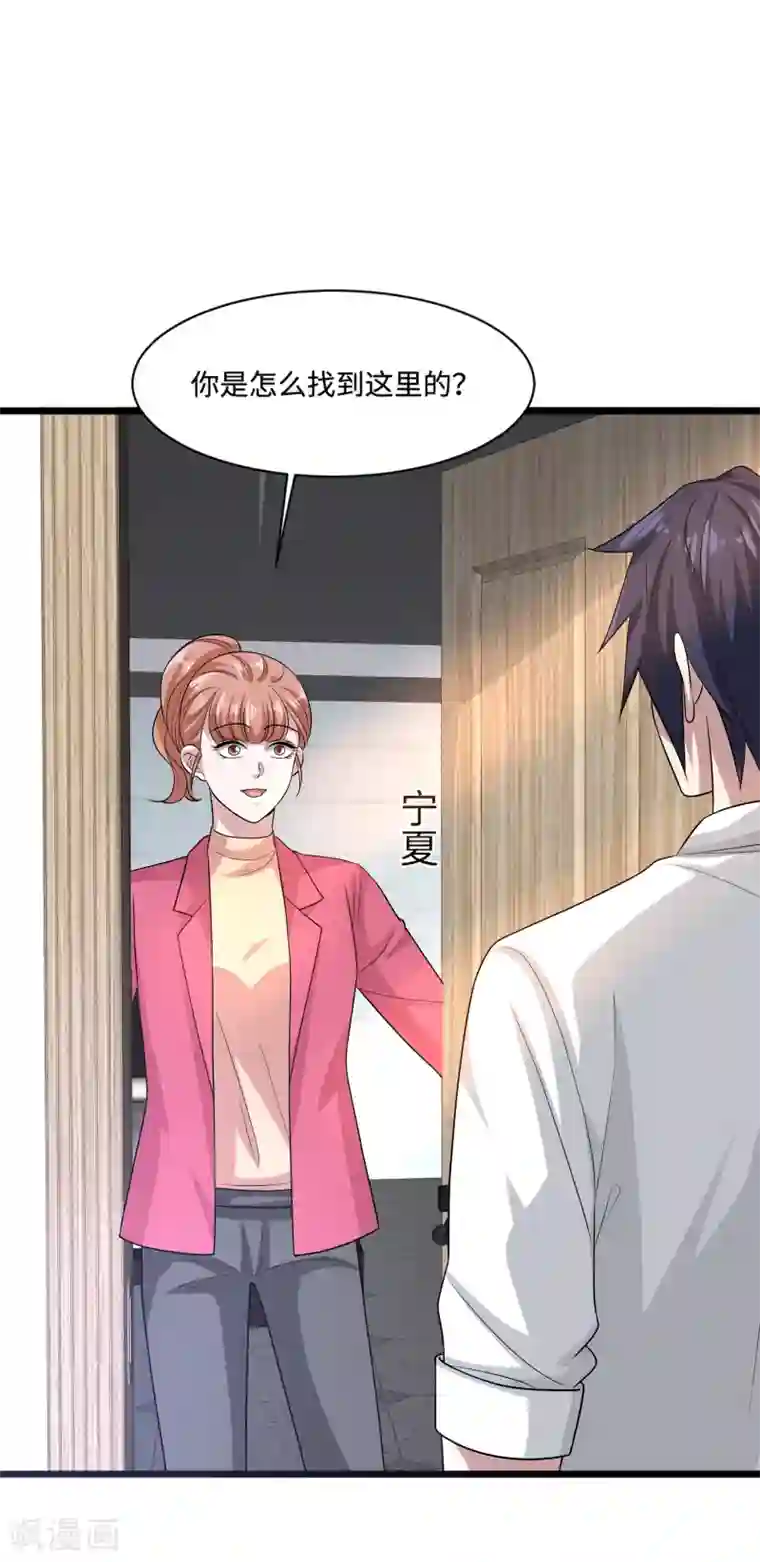 都市邪王第145话 筹建学校