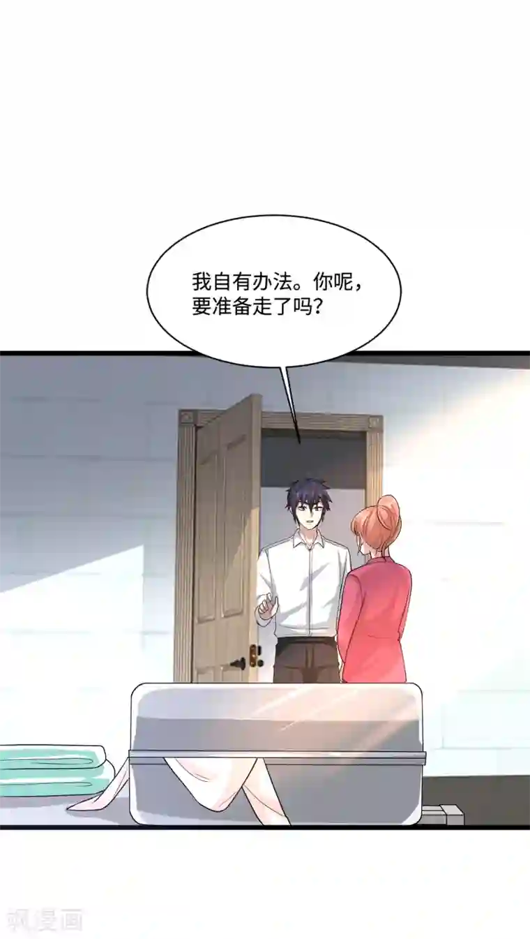 都市邪王第145话 筹建学校