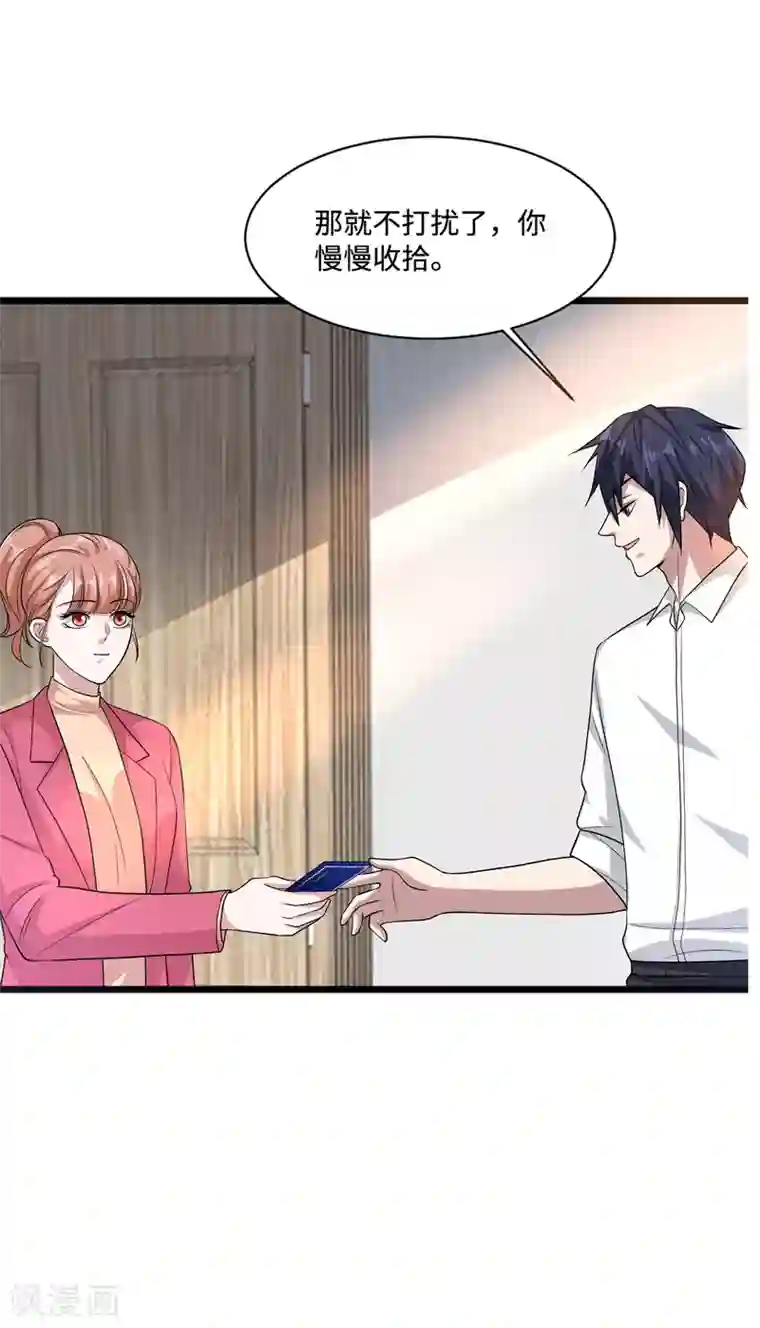 都市邪王第145话 筹建学校