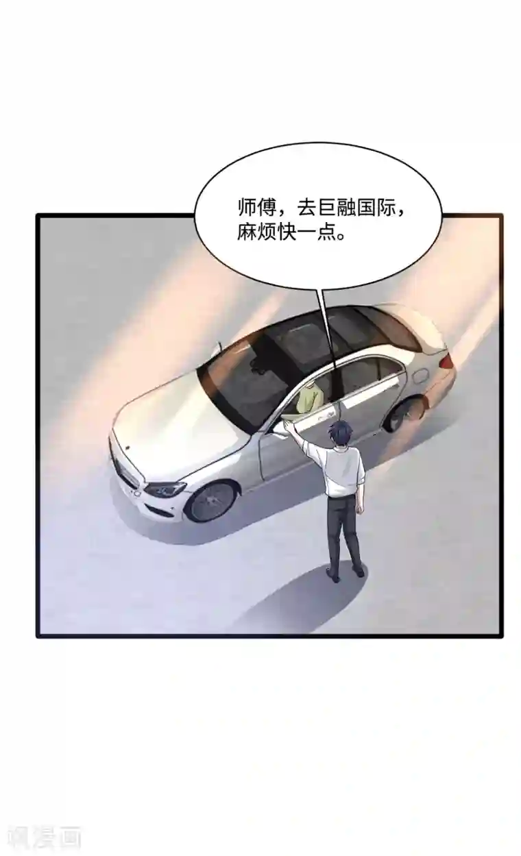 都市邪王第145话 筹建学校