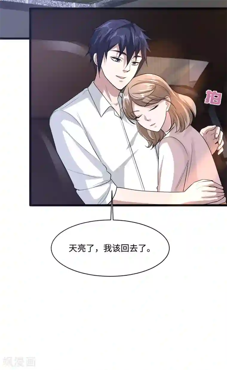 都市邪王第145话 筹建学校