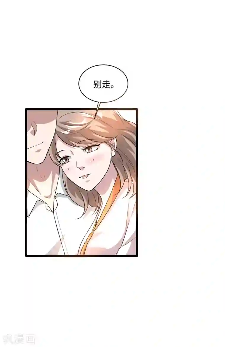 都市邪王第145话 筹建学校