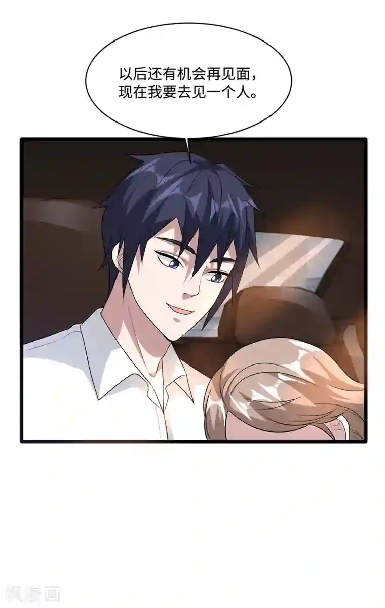 都市邪王第145话 筹建学校