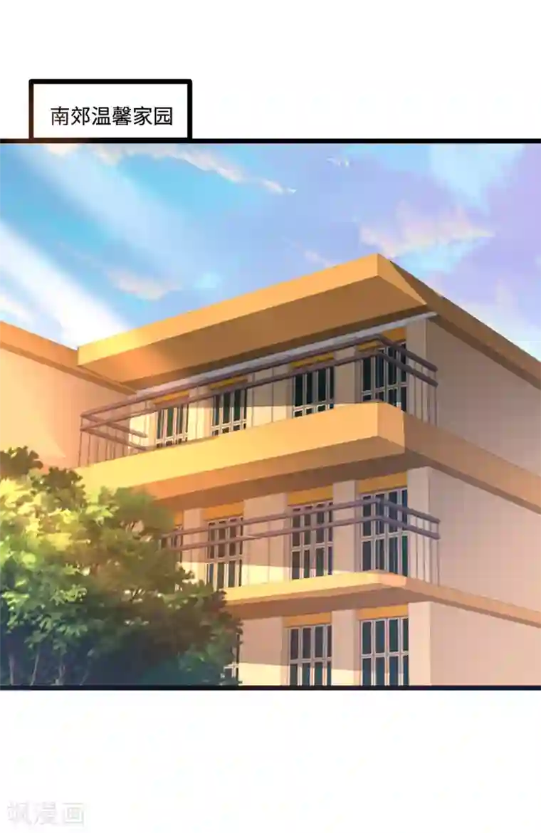 都市邪王第145话 筹建学校