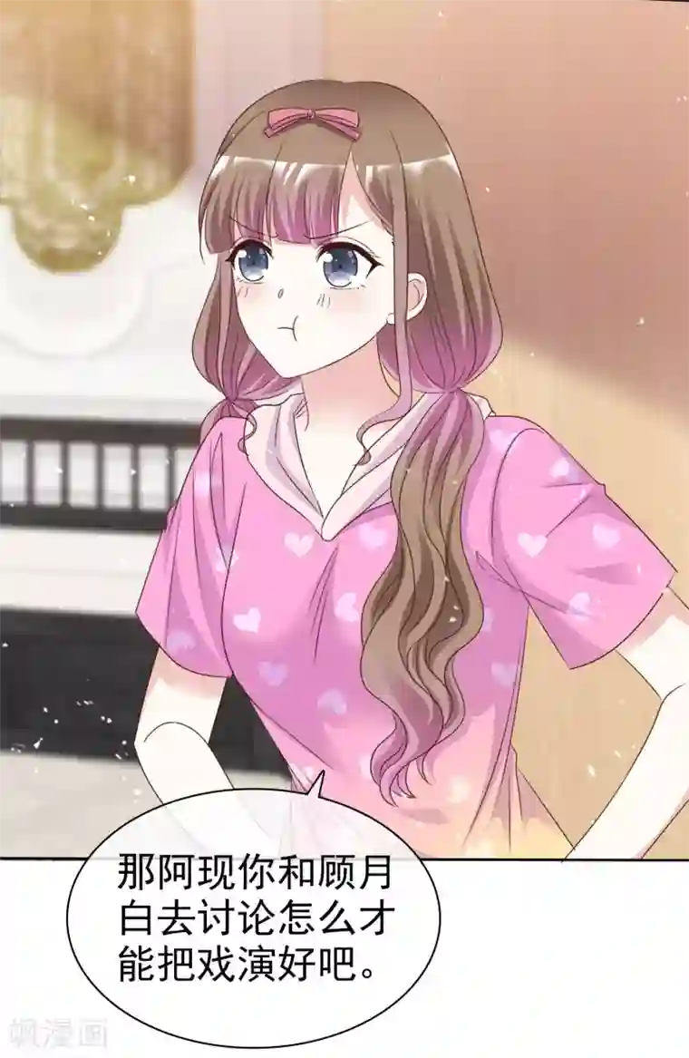 盆然星动第93话 他的新剧