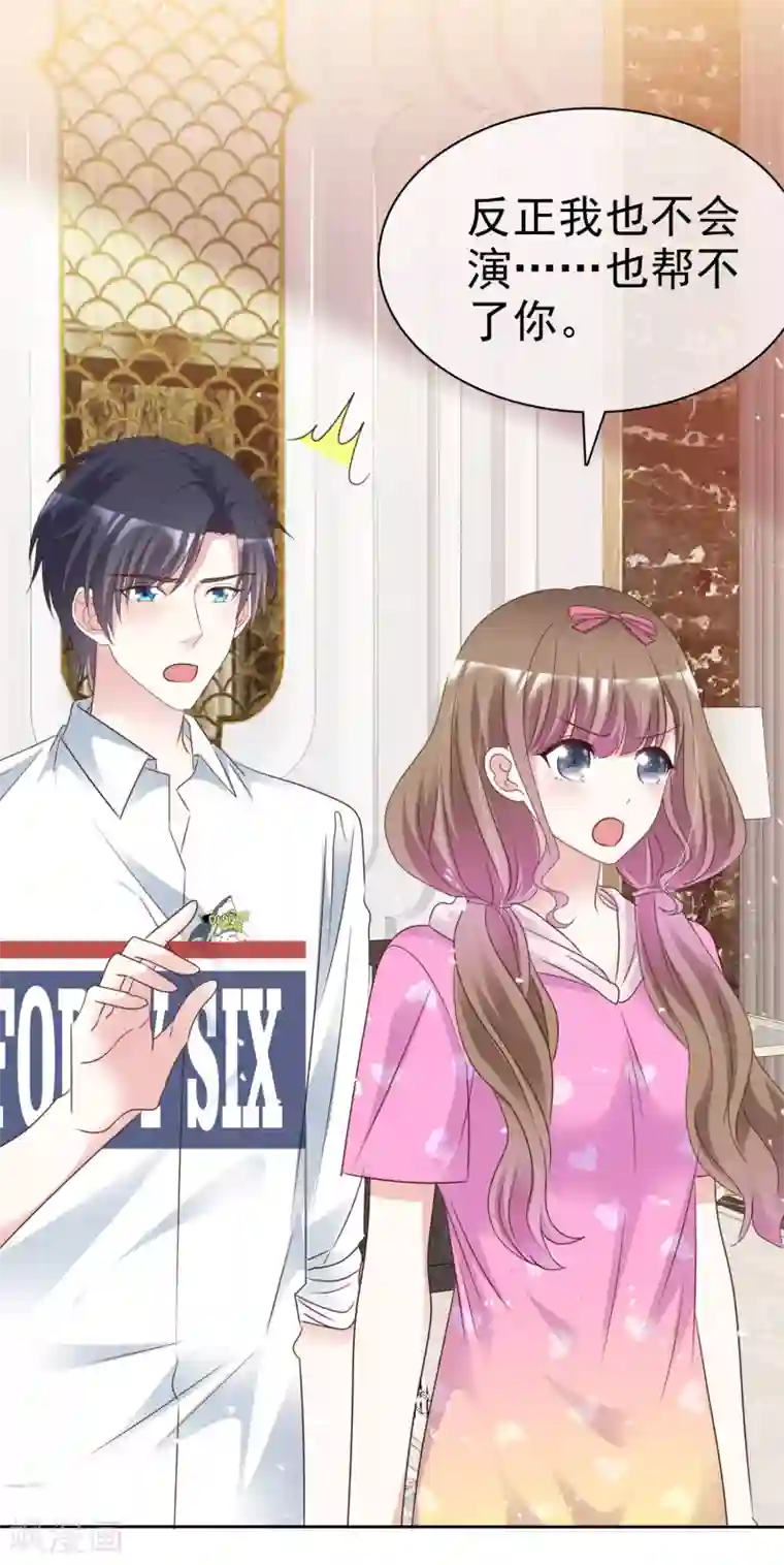 盆然星动第93话 他的新剧