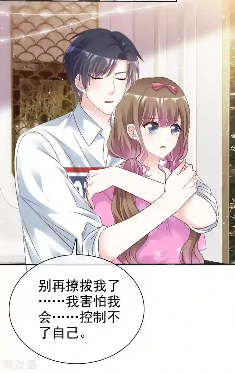 盆然星动第93话 他的新剧