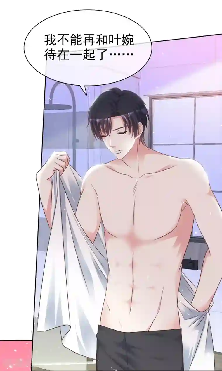 盆然星动第93话 他的新剧