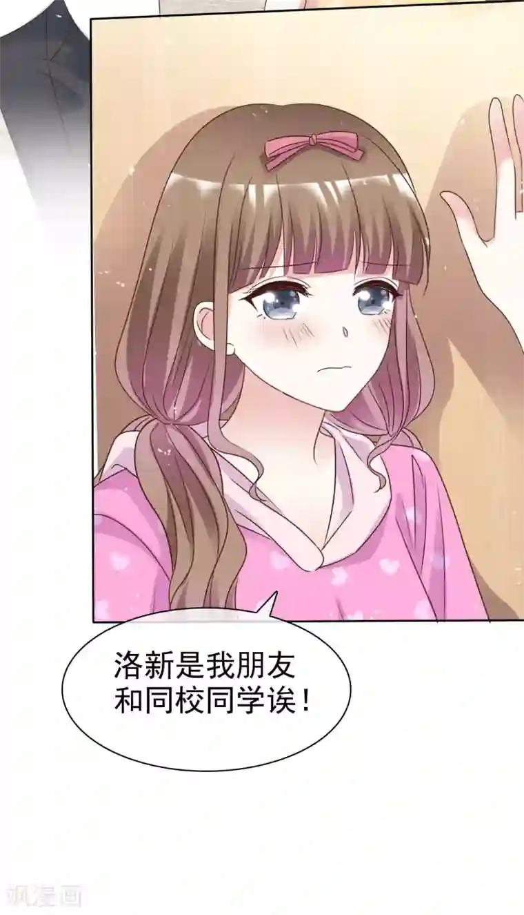 盆然星动第93话 他的新剧