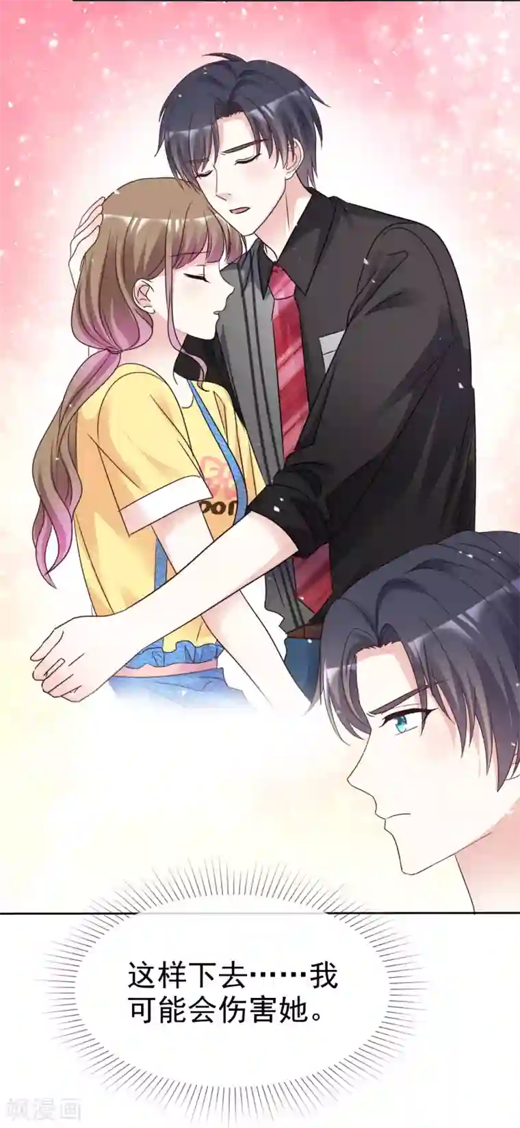 盆然星动第93话 他的新剧