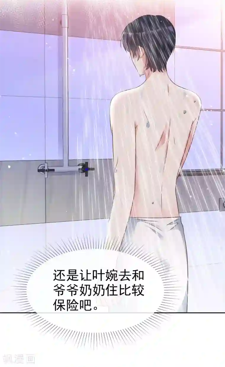 盆然星动第93话 他的新剧