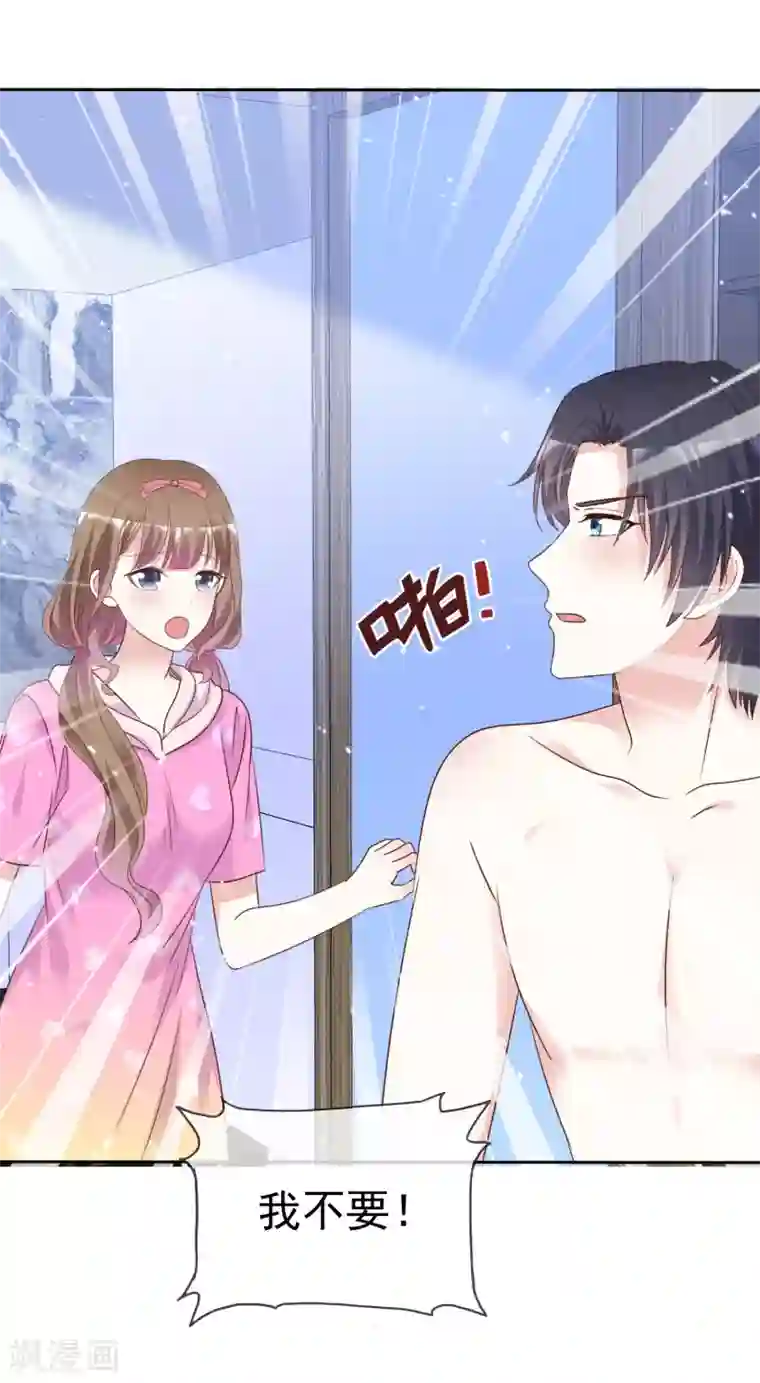 盆然星动第93话 他的新剧