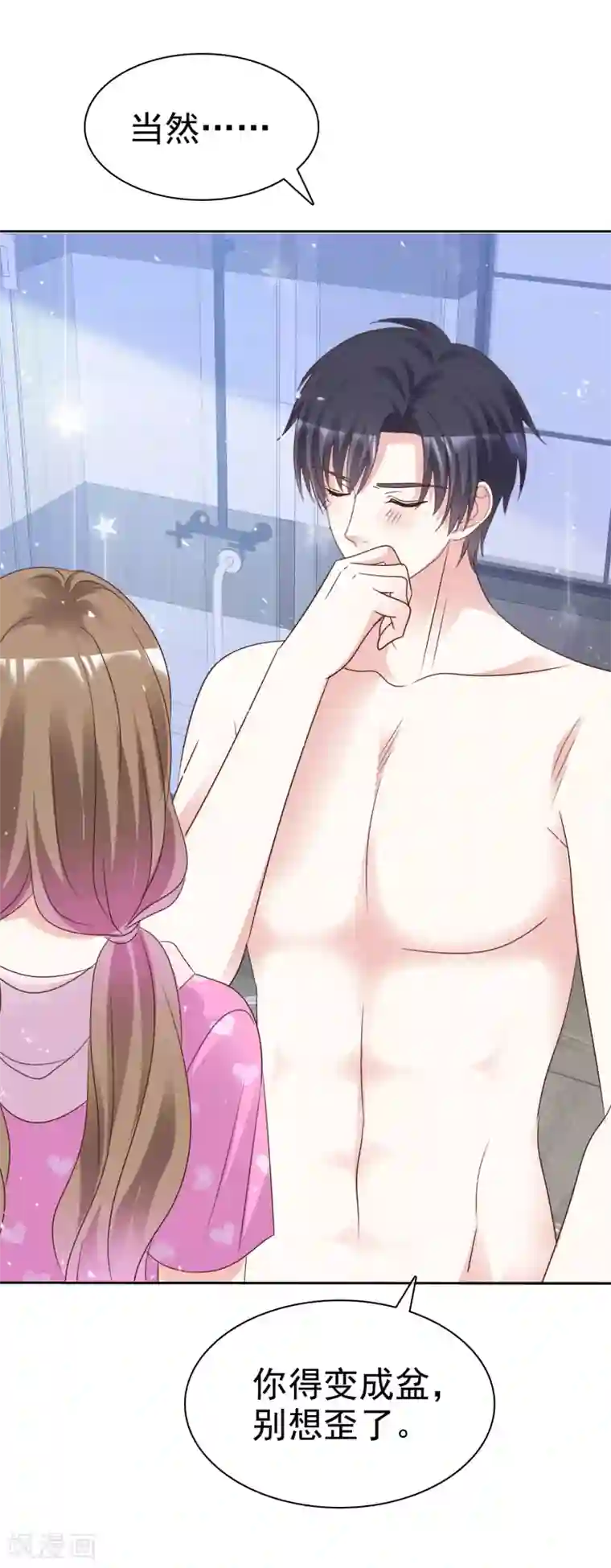 盆然星动第93话 他的新剧