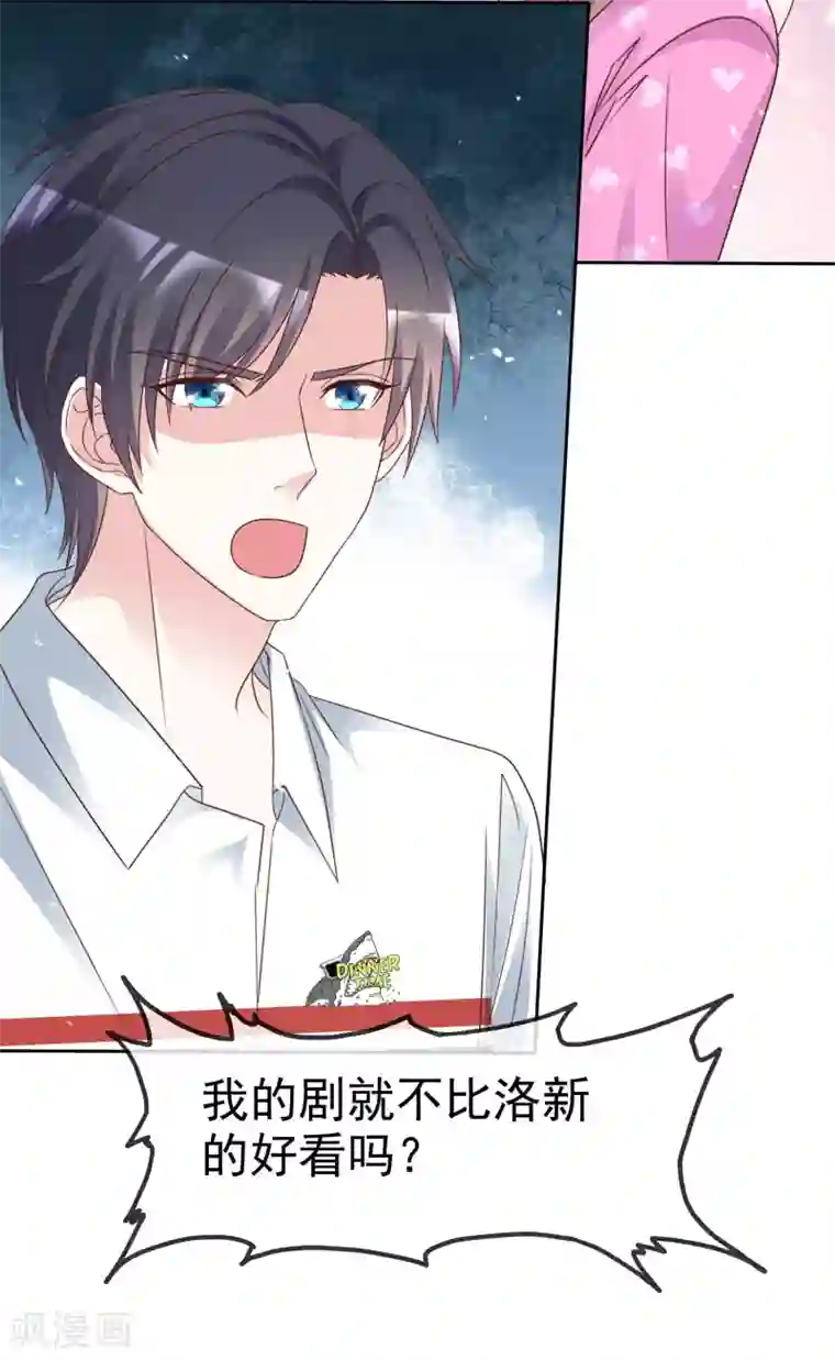 盆然星动第93话 他的新剧