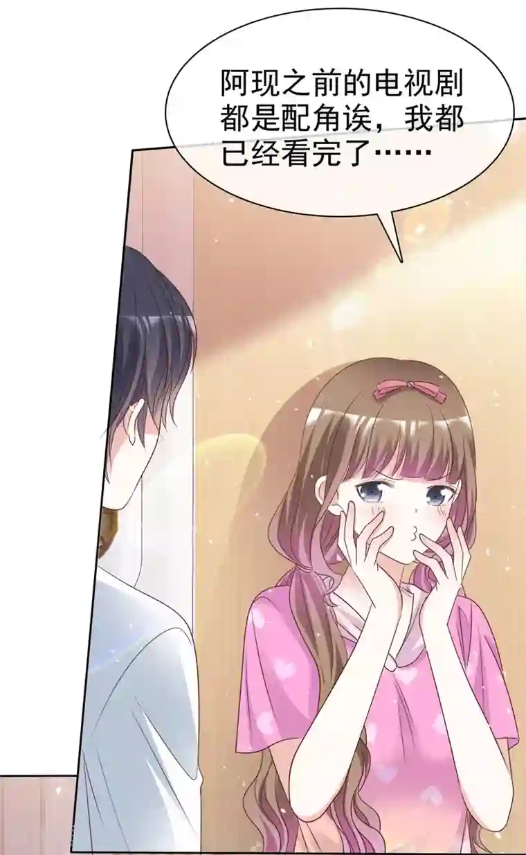 盆然星动第93话 他的新剧