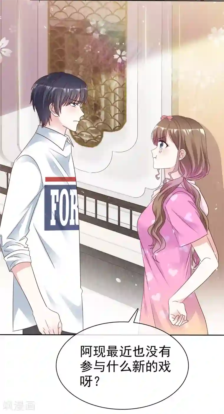 盆然星动第93话 他的新剧