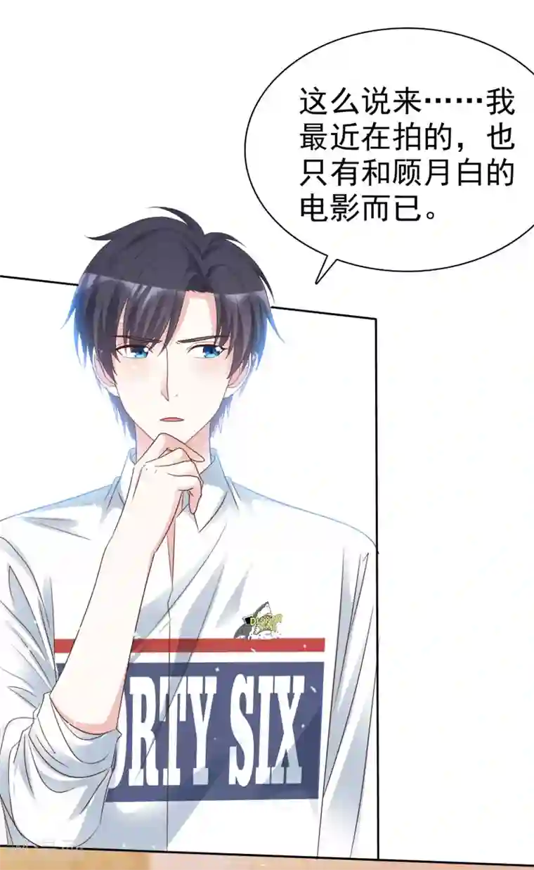 盆然星动第93话 他的新剧