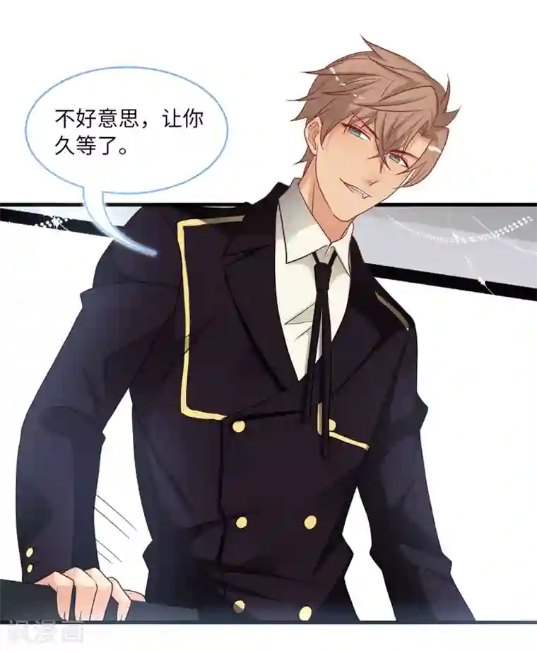 总裁爹地追上门第87话 林叶枫吃醋