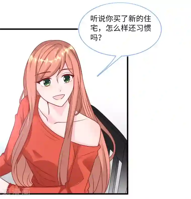 总裁爹地追上门第87话 林叶枫吃醋