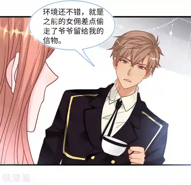 总裁爹地追上门第87话 林叶枫吃醋