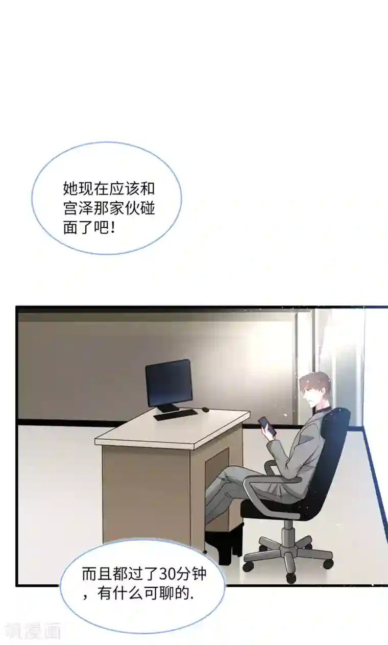 总裁爹地追上门第87话 林叶枫吃醋