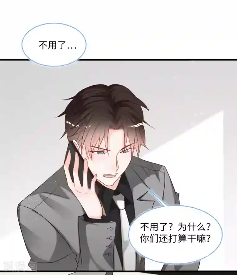 总裁爹地追上门第87话 林叶枫吃醋