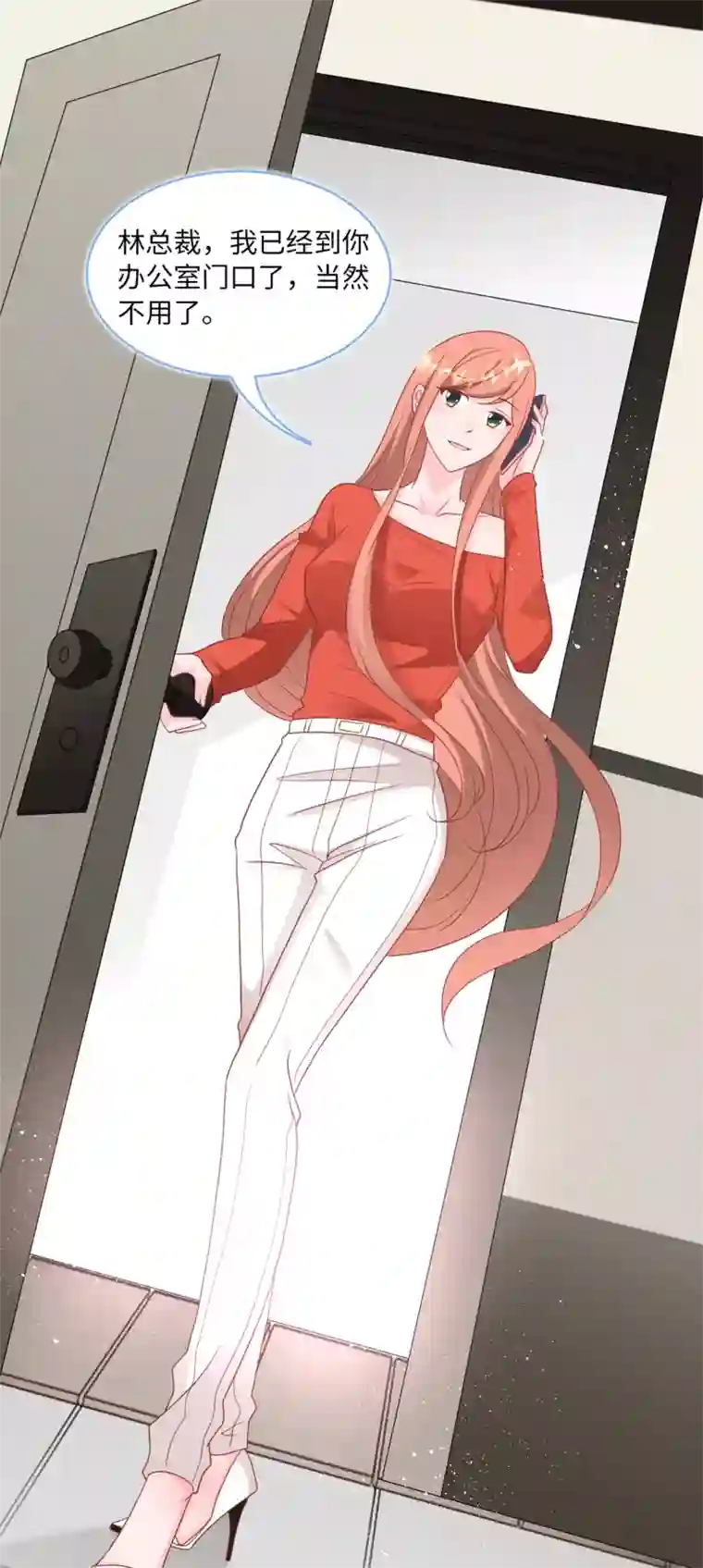 总裁爹地追上门第87话 林叶枫吃醋