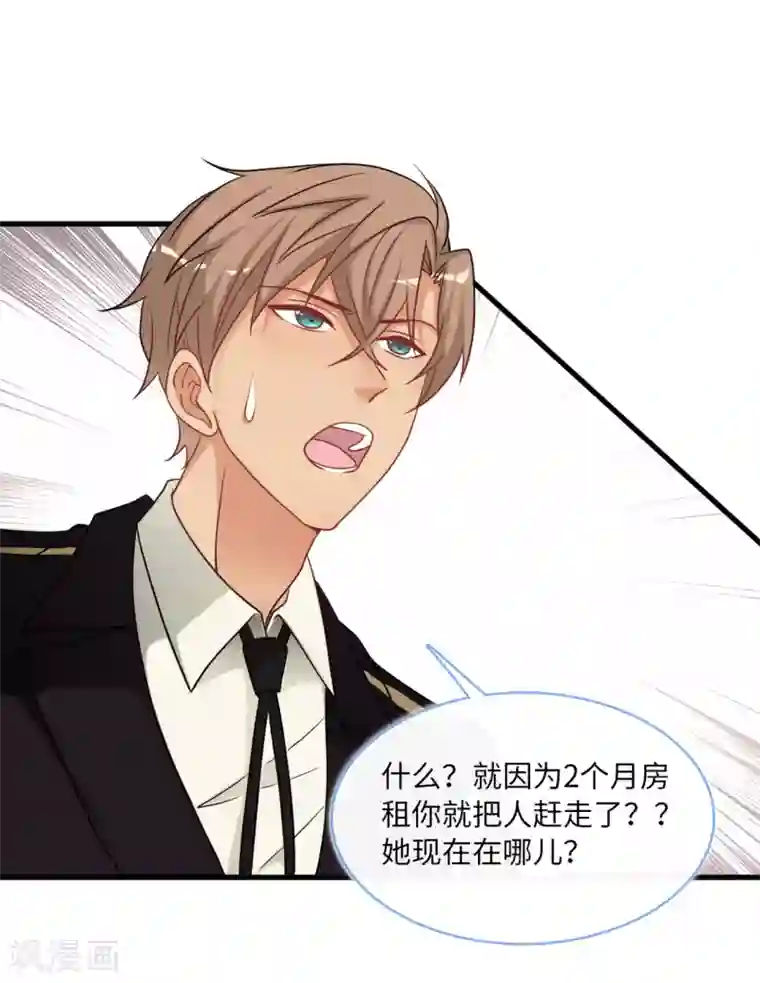 总裁爹地追上门第87话 林叶枫吃醋