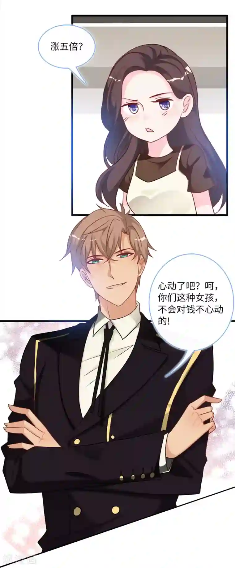 总裁爹地追上门第87话 林叶枫吃醋