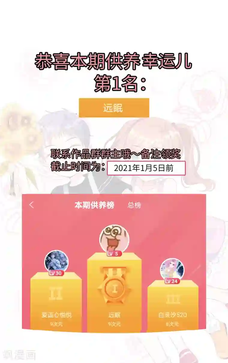 总裁爹地追上门第87话 林叶枫吃醋