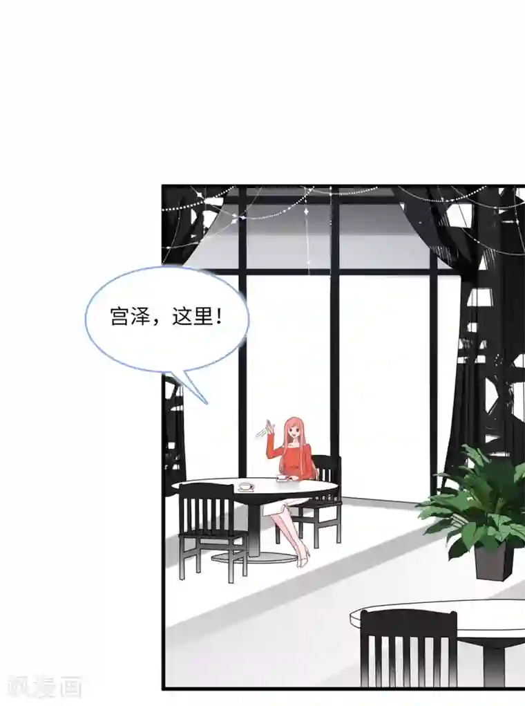 总裁爹地追上门第87话 林叶枫吃醋